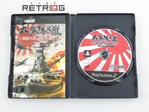 太平洋の嵐戦艦大和暁に出撃す！　ベスト版 PS2_画像3