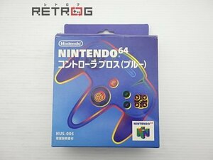 コントローラーブロス 64（ブルー） N64 ニンテンドー64