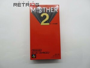 MOTHER2 ギーグの逆襲 スーパーファミコン SFC スーファミ