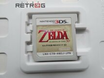 ゼルダの伝説 時のオカリナ3D ニンテンドー3DS_画像4