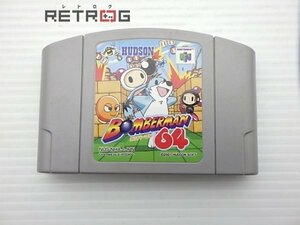 ボンバーマン64 N64 ニンテンドー64