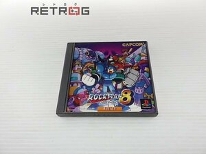 ロックマン８メタルヒーローズ PS1