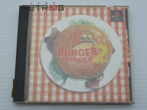 バーガーバーガー２ PS1