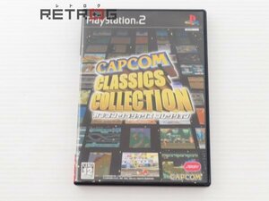 カプコン クラシックス コレクション（CERO12） PS2