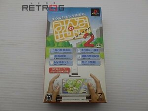 みんなの地図2 GPSレシーバー同梱版 PSP