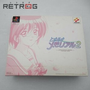 ときめきメモリアル２（初回限定版） PS1の画像1