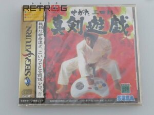 せがた三四郎 真剣遊戯 セガサターン SS