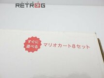 WiiU本体 マリオカート8セット（白） ※ソフトはダウンロード版 Wii U_画像9