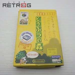 どうぶつの森 N64 ニンテンドー64の画像1