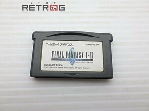 ファイナルファンタジー1・2アドバンス ゲームボーイアドバンス GBA