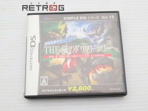 SIMPLE DSシリーズVol.13 THE 嵐のドリフト・ラリー ニンテンドーDS