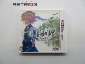 新・世界樹の迷宮 ミレニアムの少女 ニンテンドー3DS