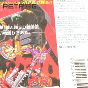 新ＳＤ戦国伝～機動武者大戦 PS1の画像4