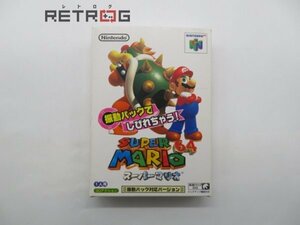 スーパーマリオ64（振動パック対応版） N64 ニンテンドー64