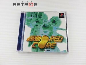 アーマードコア PS1