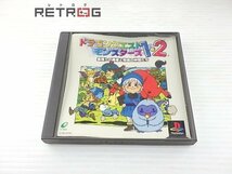 ドラゴンクエストモンスターズ1.2 PS1_画像1