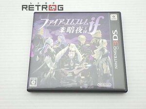 ファイアーエムブレムif 暗夜王国 ニンテンドー3DS