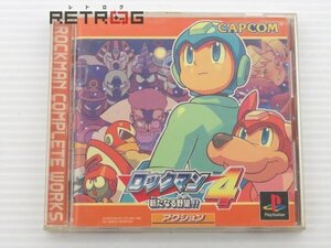 ロックマン４ 新たなる野望！！ PS1