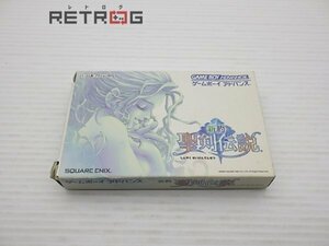 新約聖剣伝説 ゲームボーイアドバンス GBA