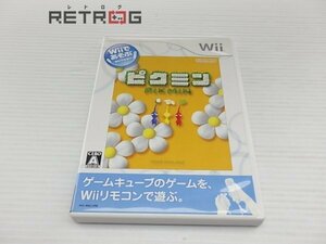 Wiiであそぶ ピクミン Wii