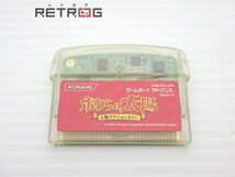 ボクらの太陽 ゲームボーイアドバンス GBA_画像1