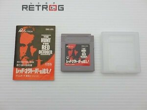 レッドオクトーバーを追え！ ゲームボーイ GB