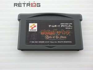 悪魔城ドラキュラサークルオブザムーン（コナミザベスト） ゲームボーイアドバンス GBA