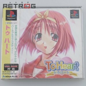 To Heart PS1の画像1
