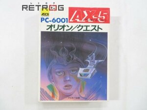 PC-6001 オリオン/クエスト PC