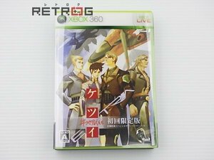 ケツイ 絆地獄たち EXTRA（初回限定版） Xbox 360