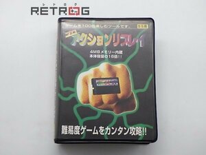 プロアクションリプレイ SS用 セガサターン SS