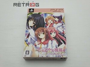 花と乙女に祝福を　春風の贈り物　ポータブル　初回限定版 PSP