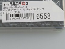 バイオハザード リバイバルセレクション （PS3） PS3_画像3