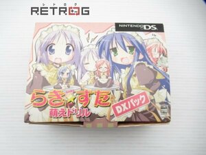 らき☆すた 萌えドリル DXパック ニンテンドーDS