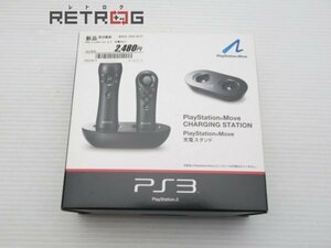 PlayStation Move 充電スタンド PS1