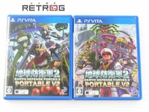 地球防衛軍2 PORTABLE V2 ダブル入隊パック PS Vita_画像3