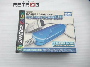 モバイルGBアダプタ・デジタル携帯電話PDC ゲームボーイ GB