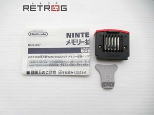  memory enhancing pack (N64) N64 Nintendo 64