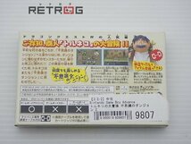 トルネコの大冒険 不思議のダンジョン 2 ゲームボーイアドバンス GBA_画像2