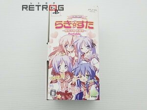 らき☆すた 陵桜学園 桜藤祭ポータブル DXパック PSP