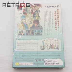 遥かなる時空の中で４（プレミアムボックス） PS2の画像2