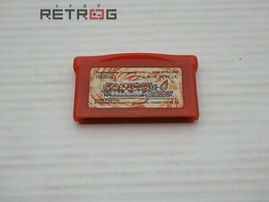 ポケットモンスターファイアレッド ゲームボーイアドバンス GBA