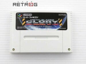 SFメモリカセット メタルスレイダーグローリーディレクターズカット プリライト版 スーパーファミコン SFC スーファミ