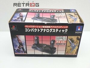 コンパクトアナログスティック（ＰＳ） PS1