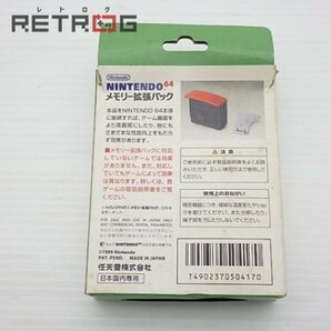 メモリー拡張パック（N64） N64 ニンテンドー64の画像2