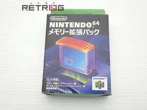  memory enhancing pack (N64) N64 Nintendo 64