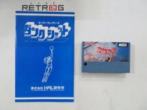 スーパープレイヤーズ ダンクショット MSX_画像3