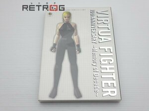 Virtua Fighter 10th Anniversary Memory of Decade PS2