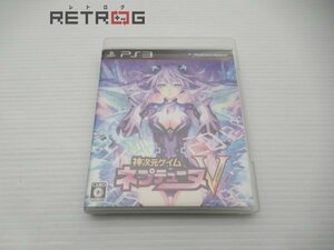 神次元ゲイム ネプテューヌV 限定版 PS3