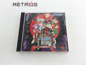 ギャラクシーファイト　ユニバーサル・ウォーリ PS1